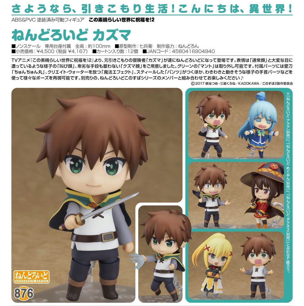 KonoSuba: God's Blessing on this Wonderful World! - Satou Kazuma - Nendoroid Figure